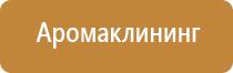 устройство для ароматизации